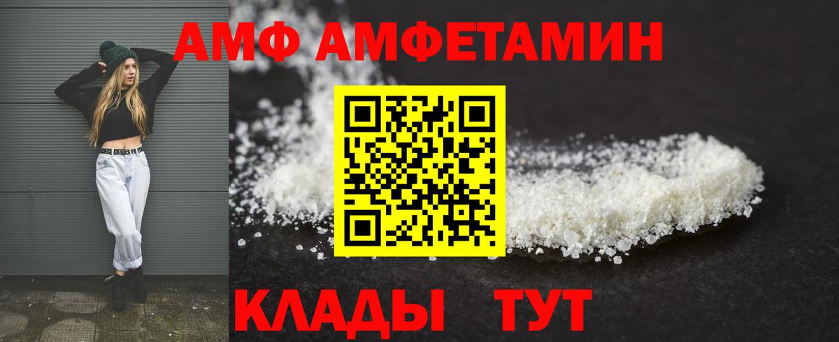 Феодосия  АМФ  mega онион  Амфетамин  АМФЕТАМИН Розовый  Вход с VPN 