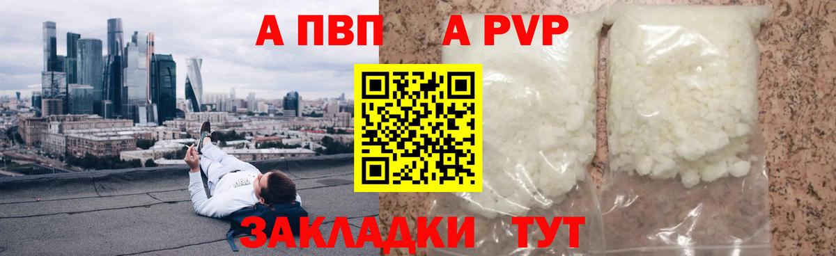 Alpha-PVP мука  Вход с VPN  Феодосия  Alpha PVP крисы CK 