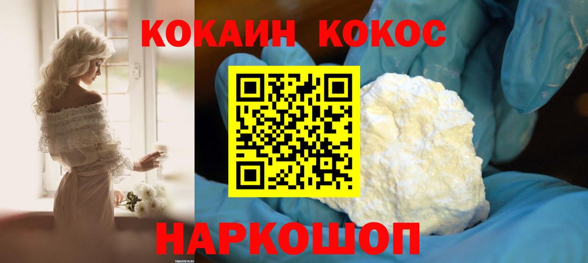 что такое наркотик  Кокаин VHQ  Феодосия  Вход с VPN  COCAIN Эквадор 