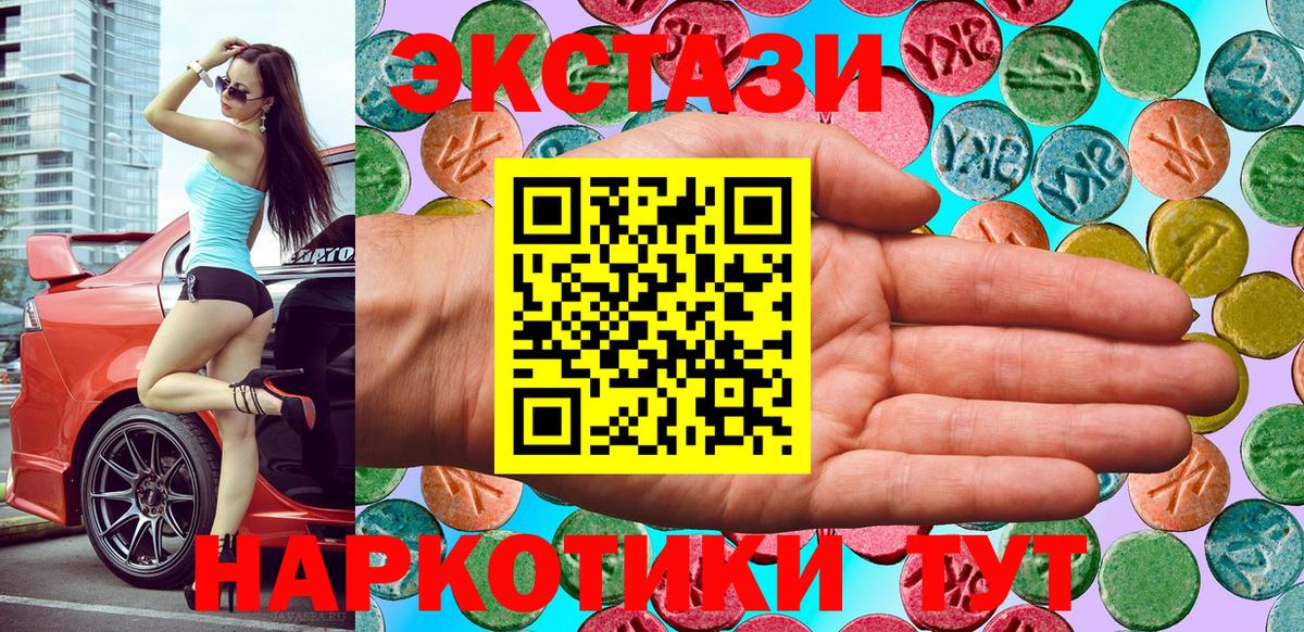 как найти   Экстази  Вход с VPN  ЭКСТАЗИ Дубай  Феодосия 