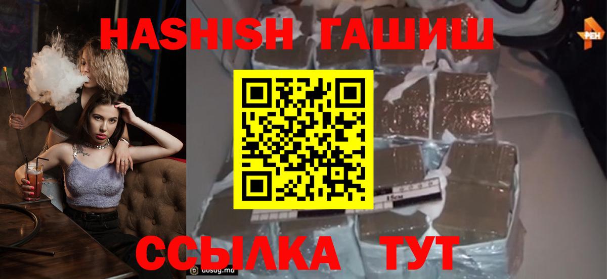 Феодосия  ГАШИШ Cannabis  Вход с VPN 