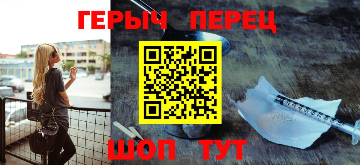 ГЕРОИН  Вход с VPN  Феодосия  ГЕРОИН афганец 
