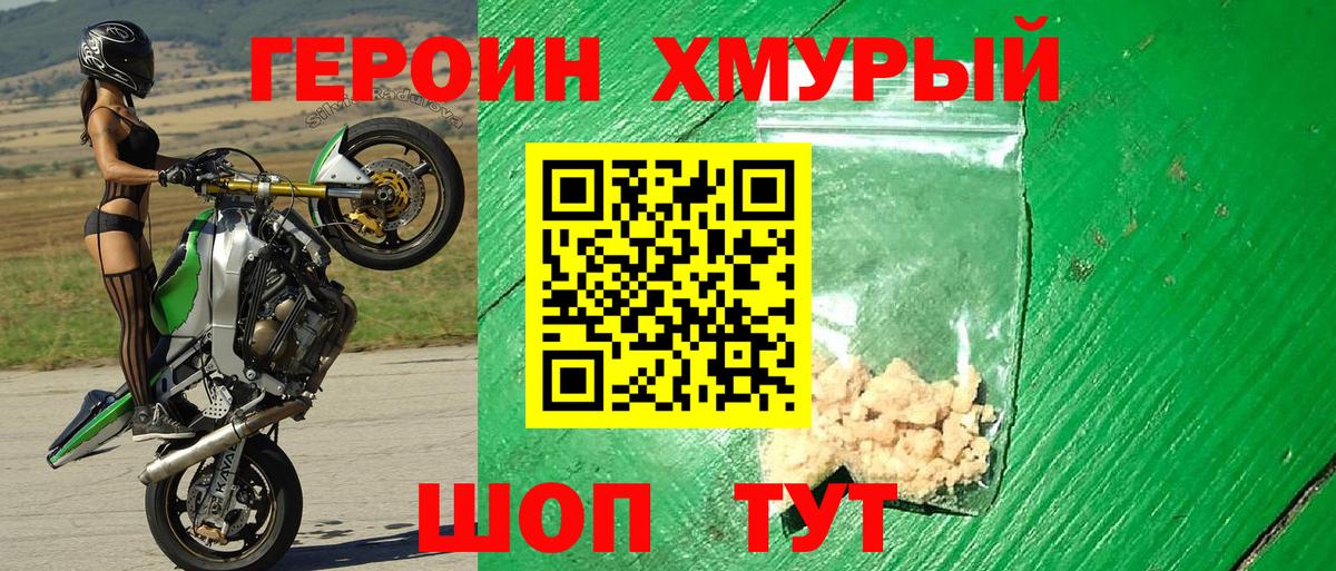 Героин Афган Феодосия