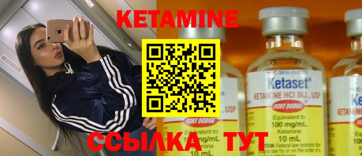 Кетамин VHQ  Кетамин VHQ  Вход с VPN  Феодосия 