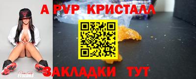 кристаллы Гагарин
