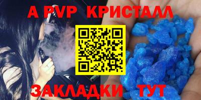 кристаллы Гагарин