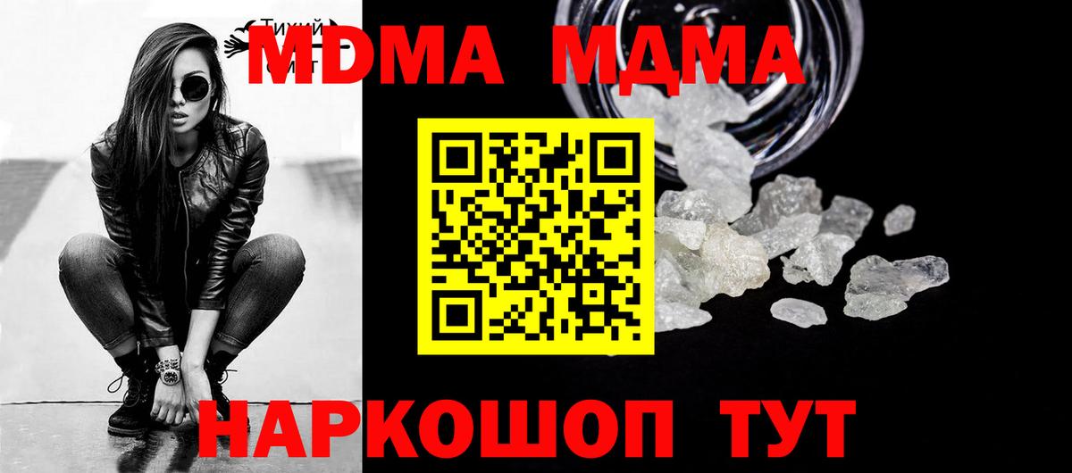 MDMA молли  MDMA  Вход с VPN  Феодосия  МДМА молли 