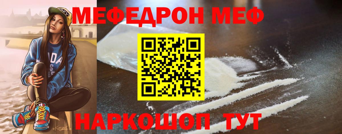 Меф  Феодосия