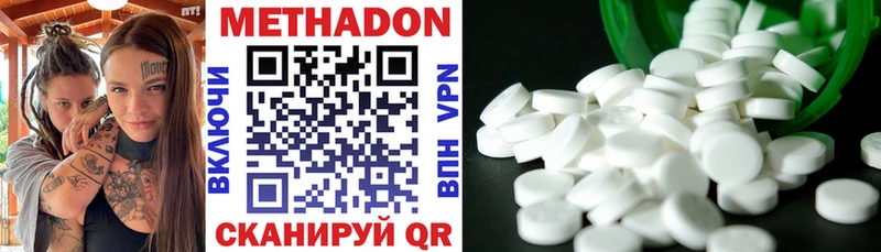 МЕТАДОН VHQ  Феодосия 