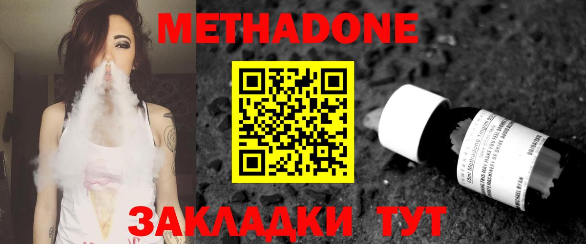 Феодосия  hydra ссылки  МЕТАДОН белоснежный  Вход с VPN  Метадон кристалл 