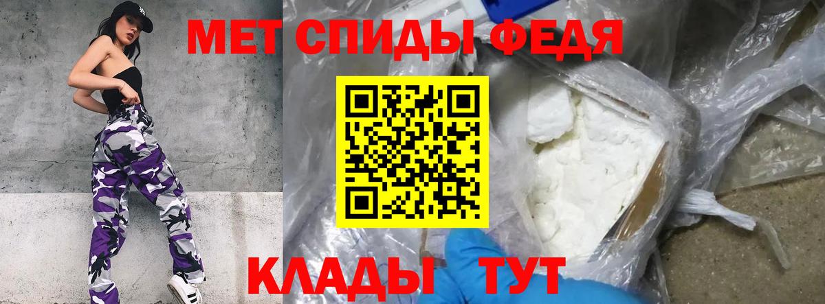 МЕТАМФЕТАМИН кристалл  Вход с VPN  Феодосия 
