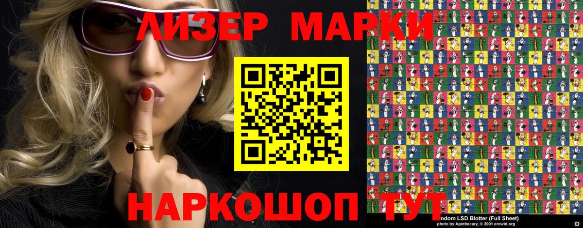 Наркотические марки 1,8мг  Наркотические марки 1,8мг  Вход с VPN  Феодосия 