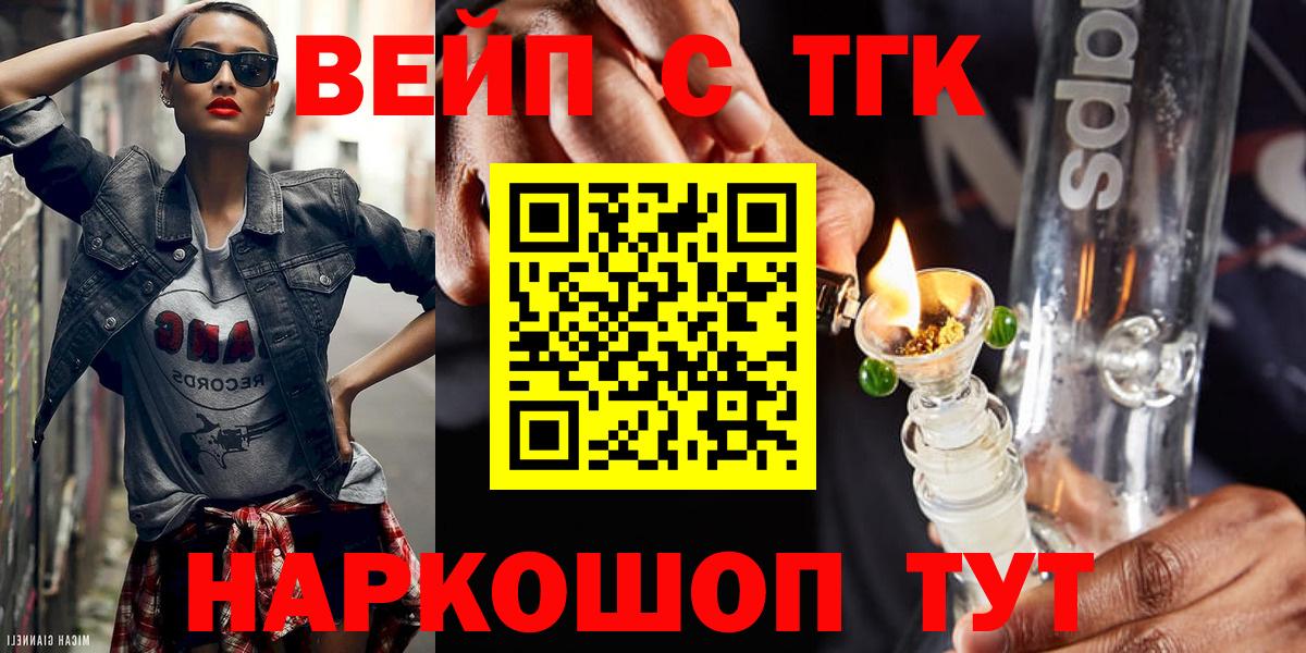 гидра ONION  ТГК вейп с тгк  Дистиллят ТГК концентрат  Вход с VPN  Феодосия 